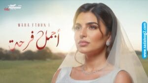 Read more about the article Agmal Farha Lyrics – Maha Ftouni – SadaLoog Lyrics